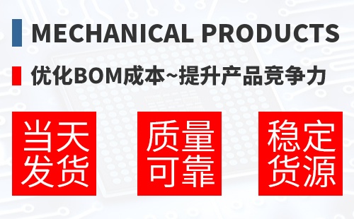 Mechanical Products �Ż�BOM�ɱ�,������Ʒ������
